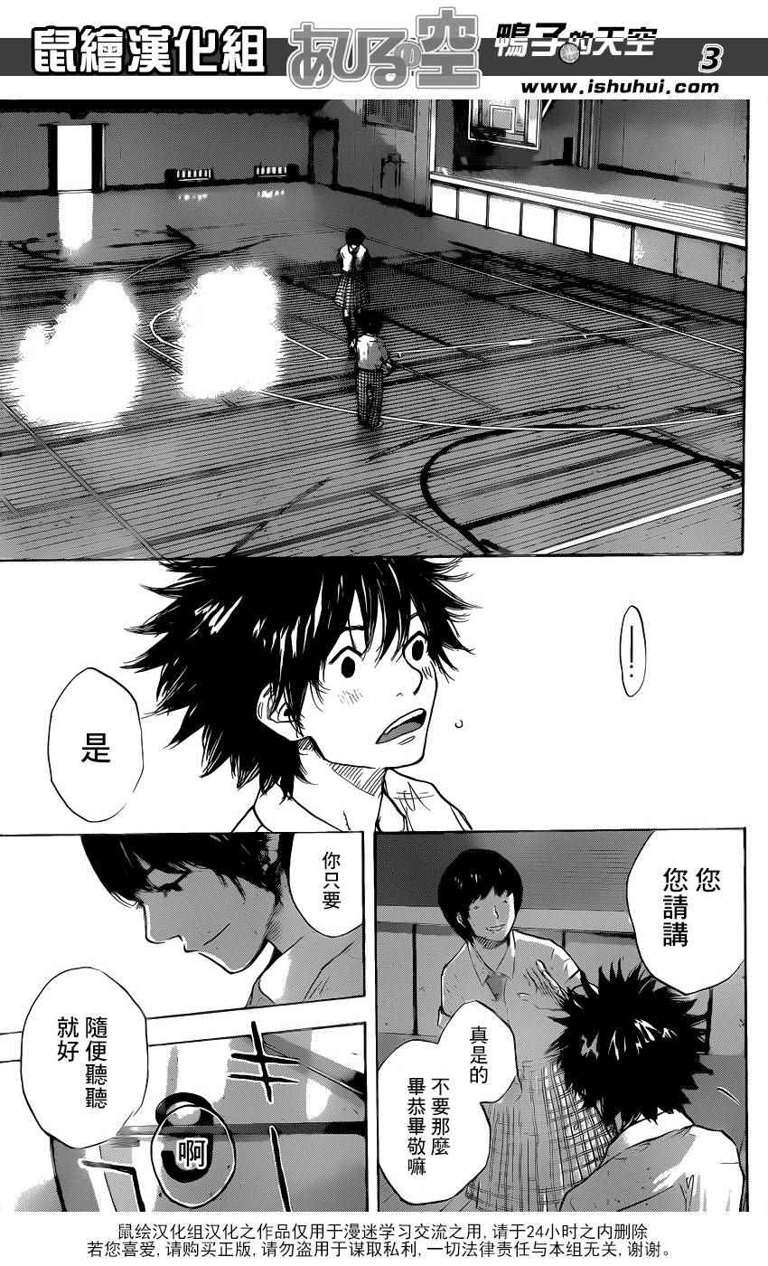 篮球少年王韩漫全集-第486话无删减无遮挡章节图片 