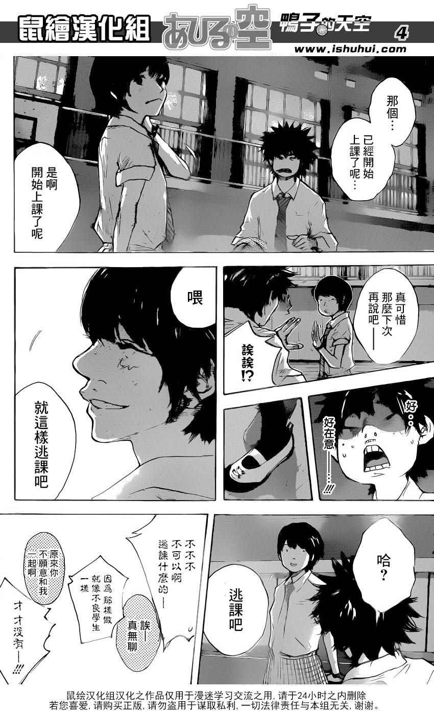 篮球少年王韩漫全集-第486话无删减无遮挡章节图片 