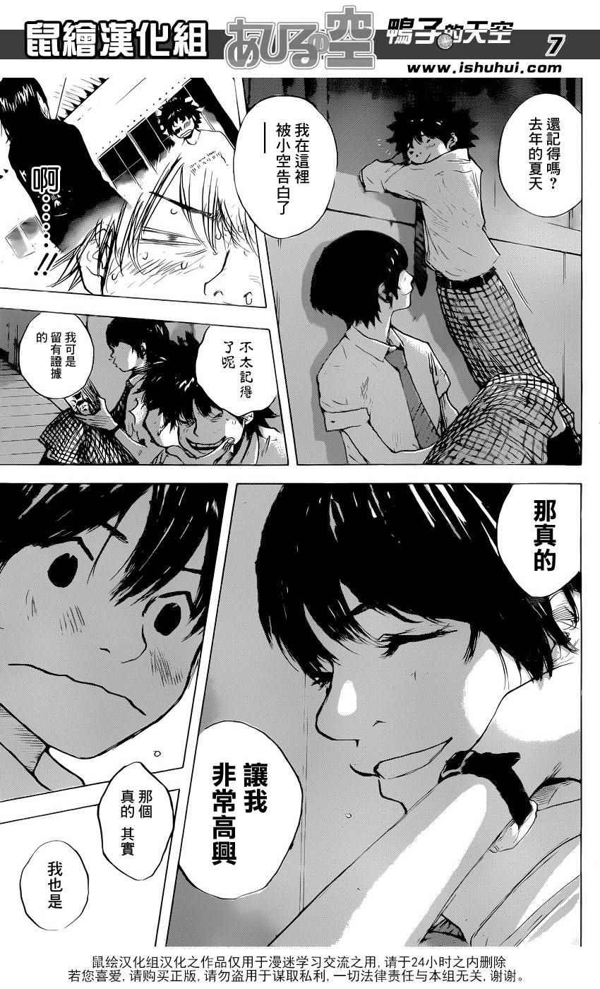 篮球少年王韩漫全集-第486话无删减无遮挡章节图片 