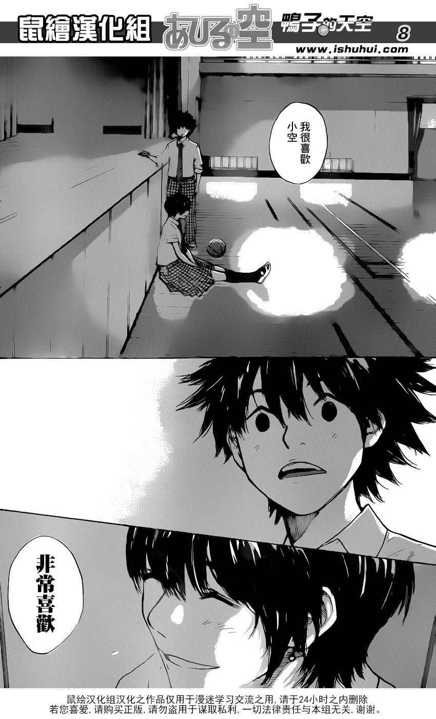 篮球少年王韩漫全集-第486话无删减无遮挡章节图片 