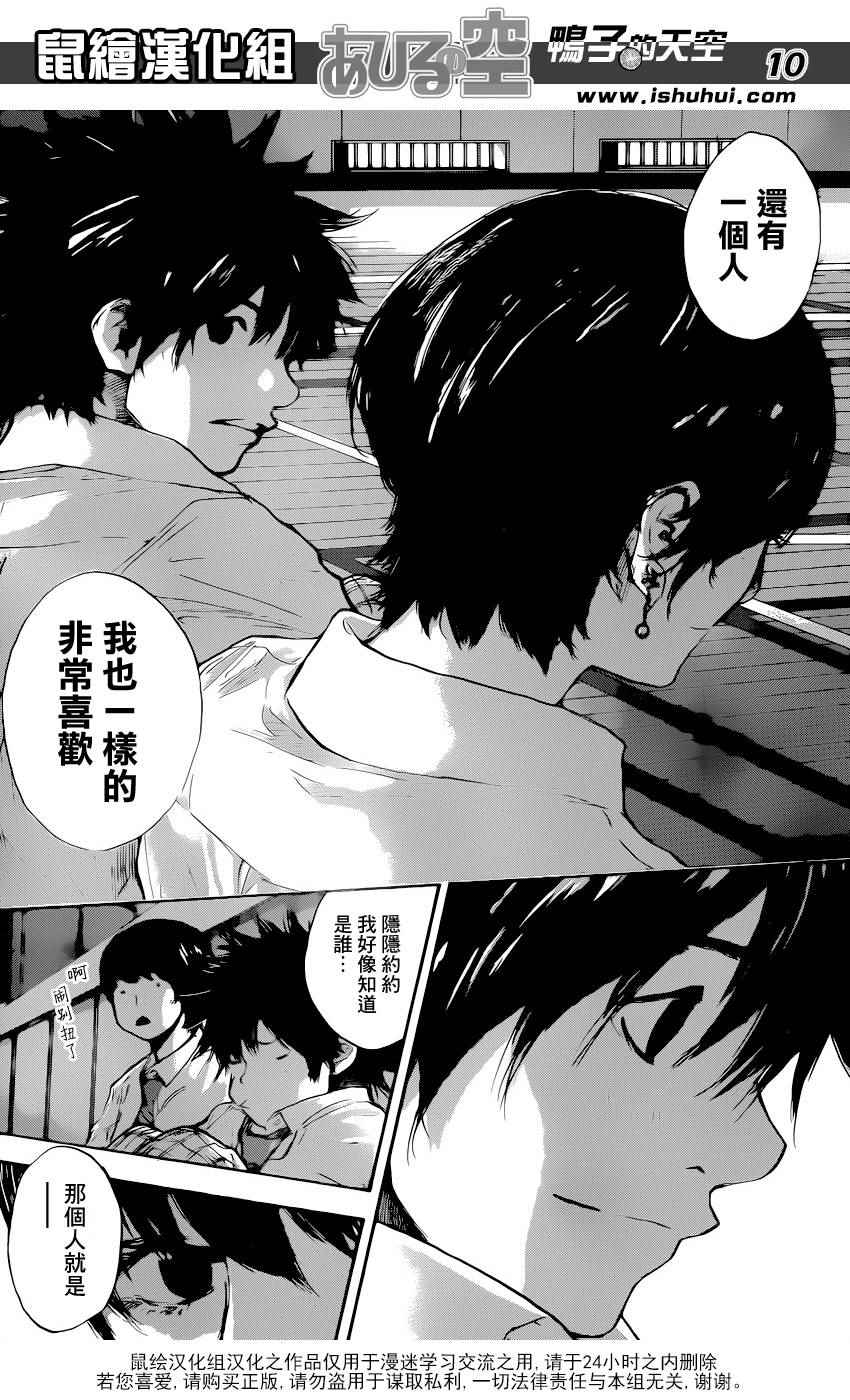 篮球少年王韩漫全集-第486话无删减无遮挡章节图片 