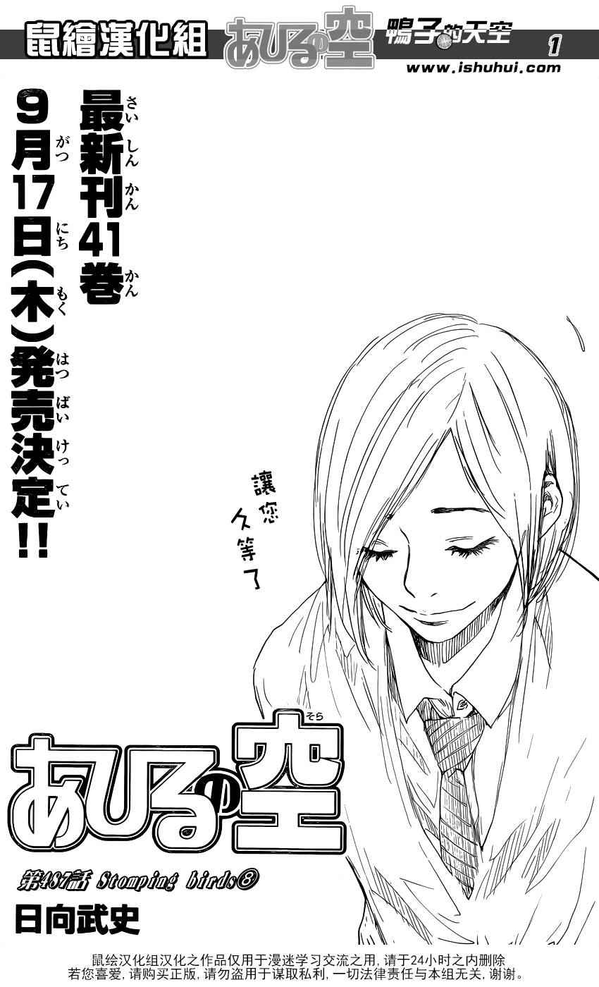 篮球少年王韩漫全集-第487话无删减无遮挡章节图片 