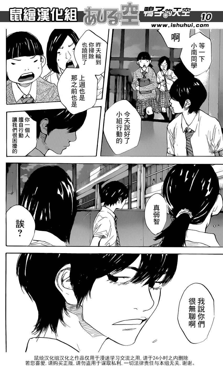 篮球少年王韩漫全集-第487话无删减无遮挡章节图片 