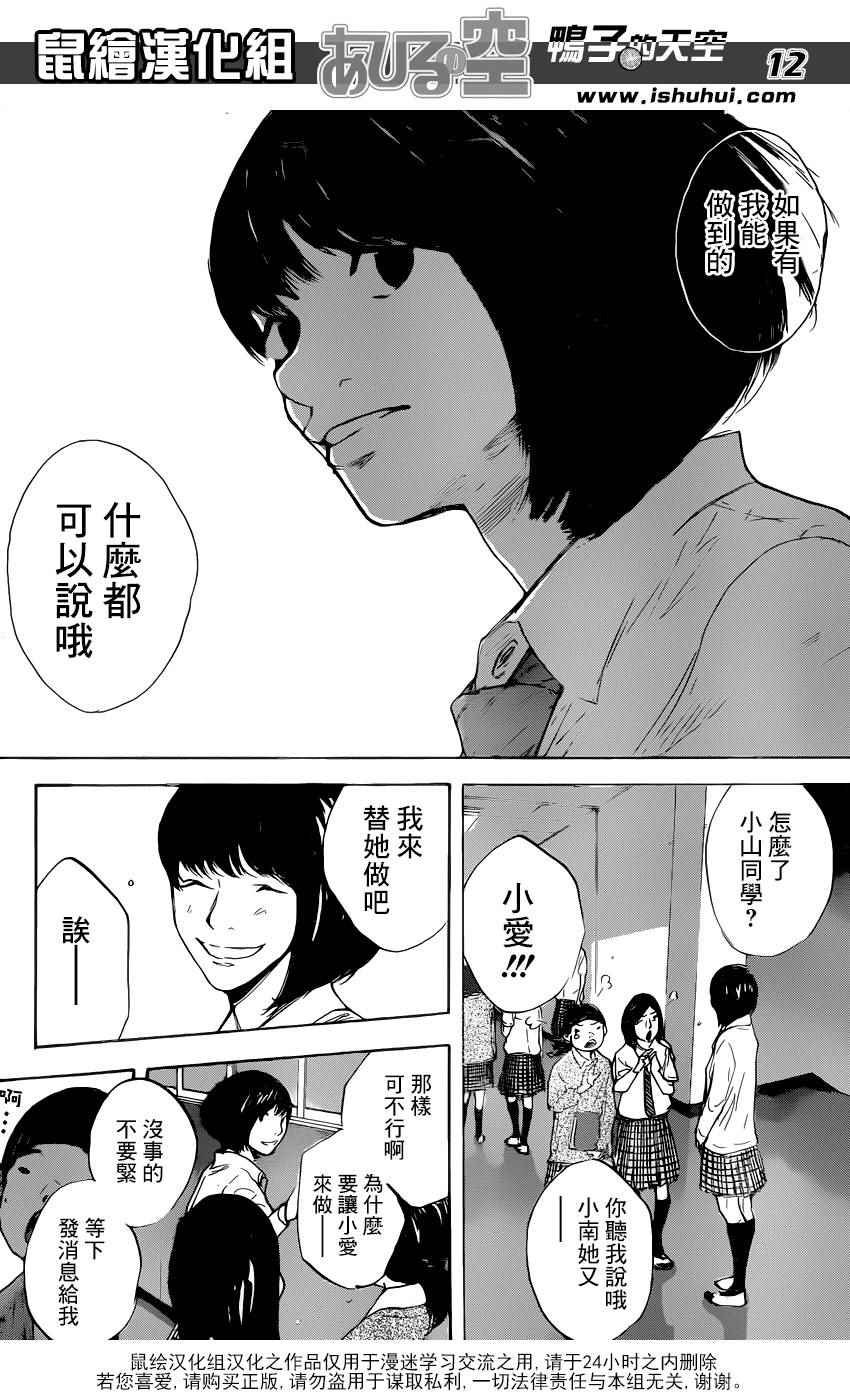 篮球少年王韩漫全集-第487话无删减无遮挡章节图片 