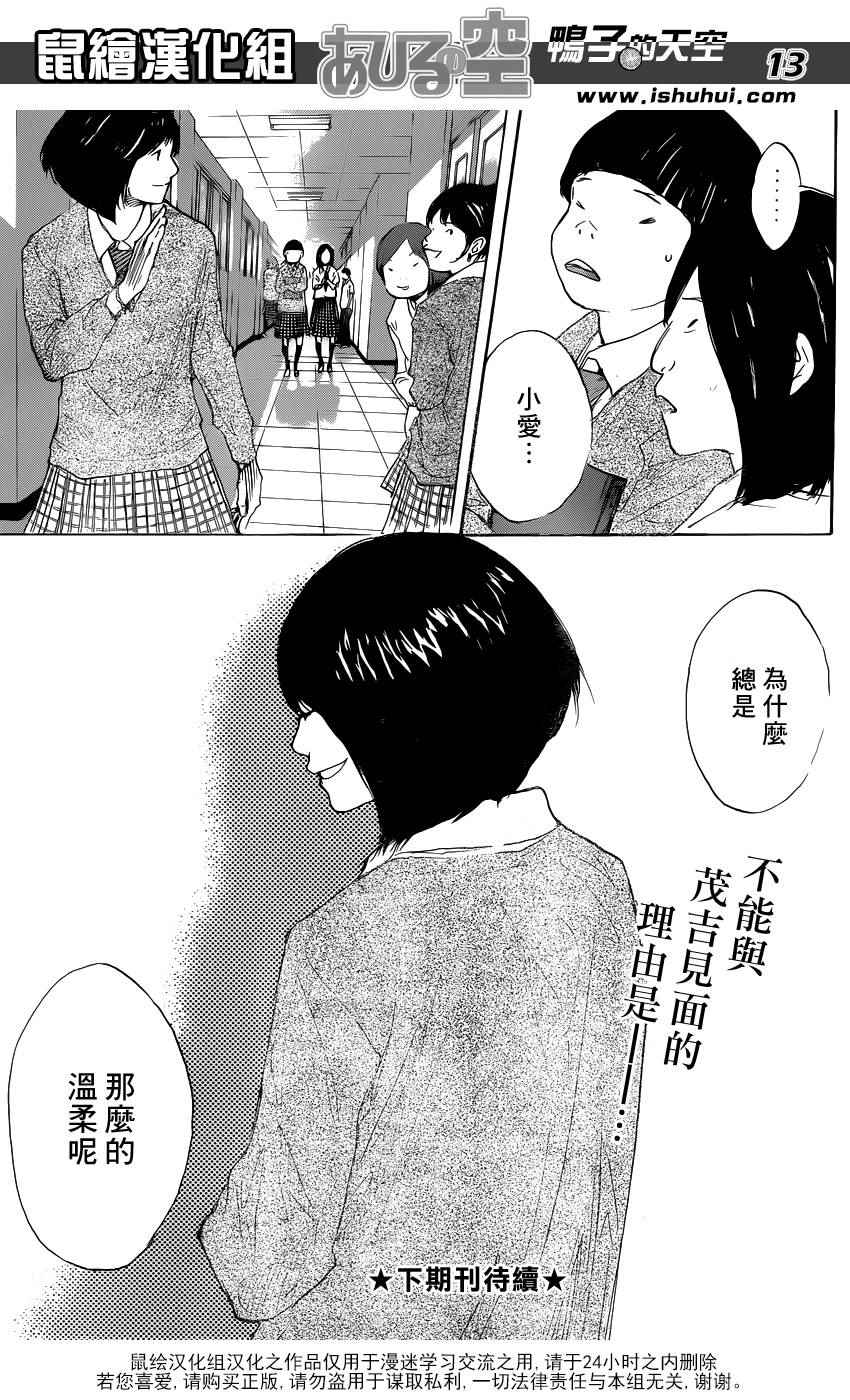 篮球少年王韩漫全集-第487话无删减无遮挡章节图片 