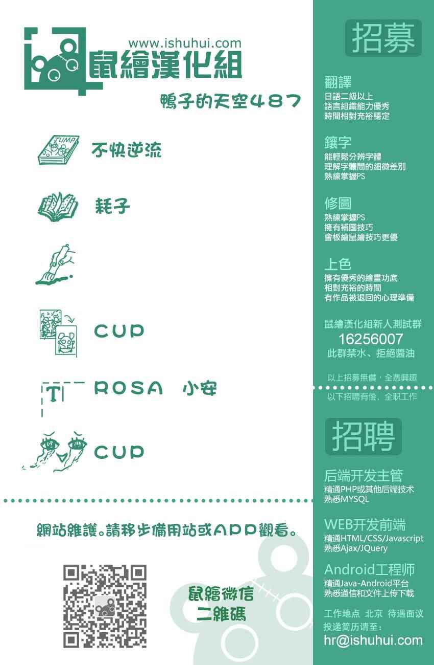 篮球少年王韩漫全集-第487话无删减无遮挡章节图片 