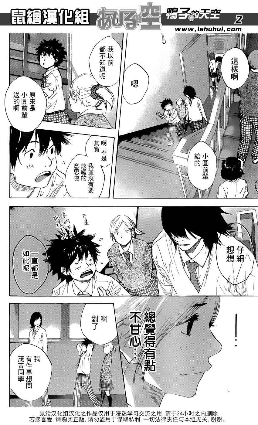 篮球少年王韩漫全集-第487话无删减无遮挡章节图片 