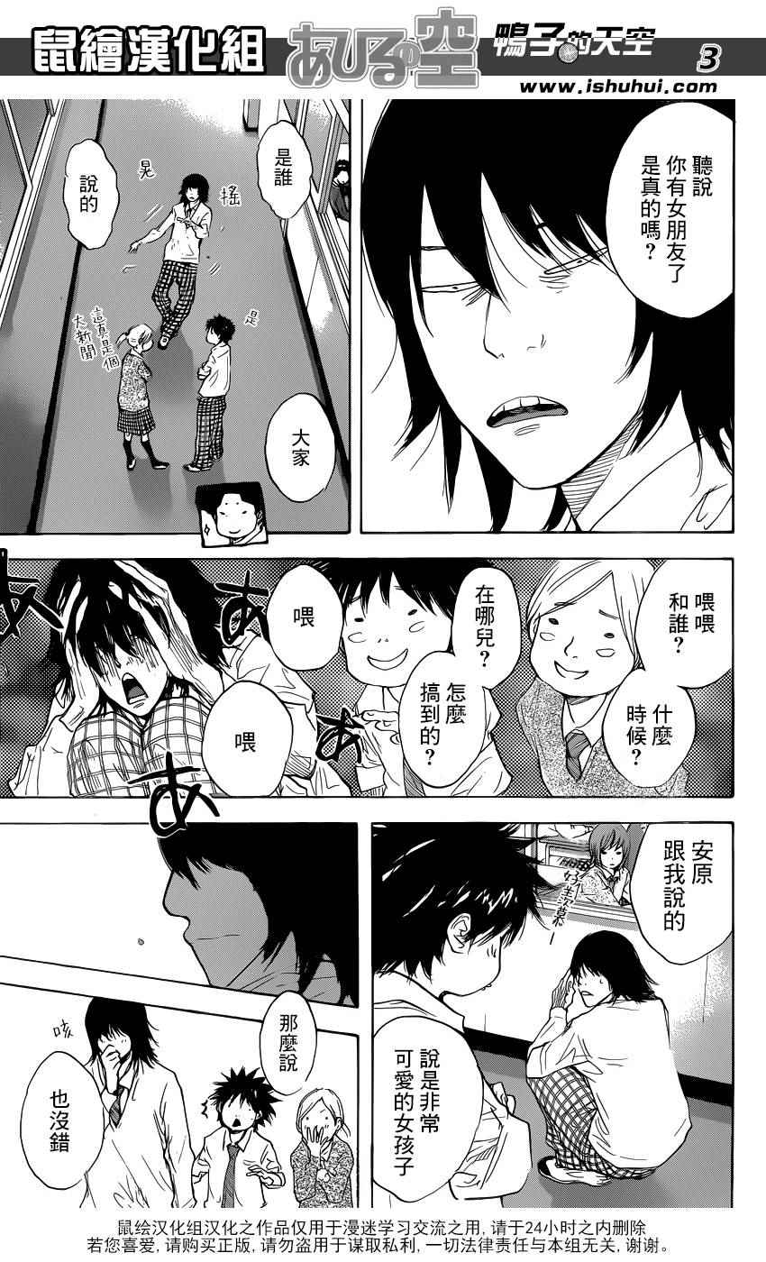 篮球少年王韩漫全集-第487话无删减无遮挡章节图片 