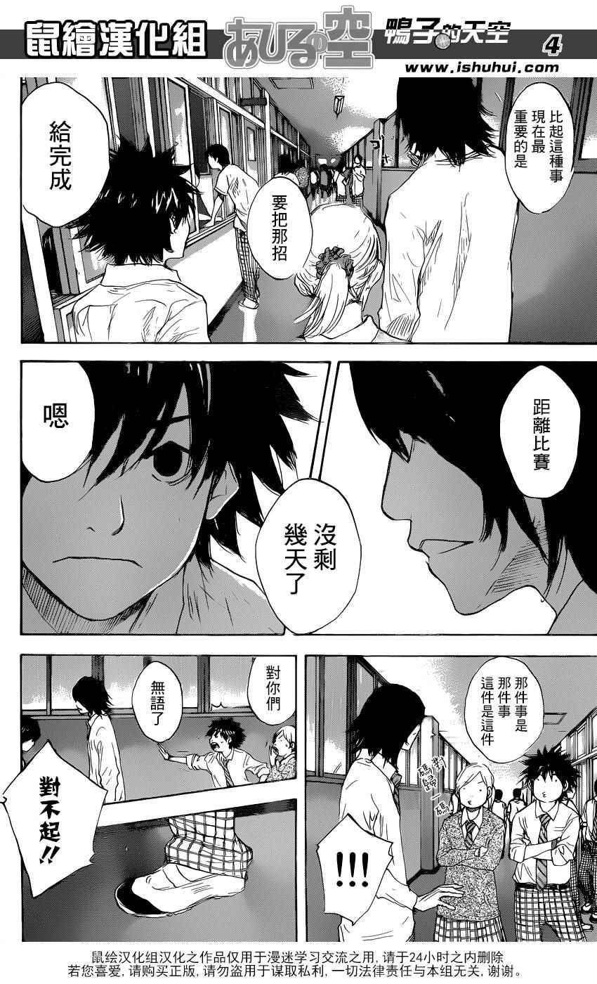 篮球少年王韩漫全集-第487话无删减无遮挡章节图片 