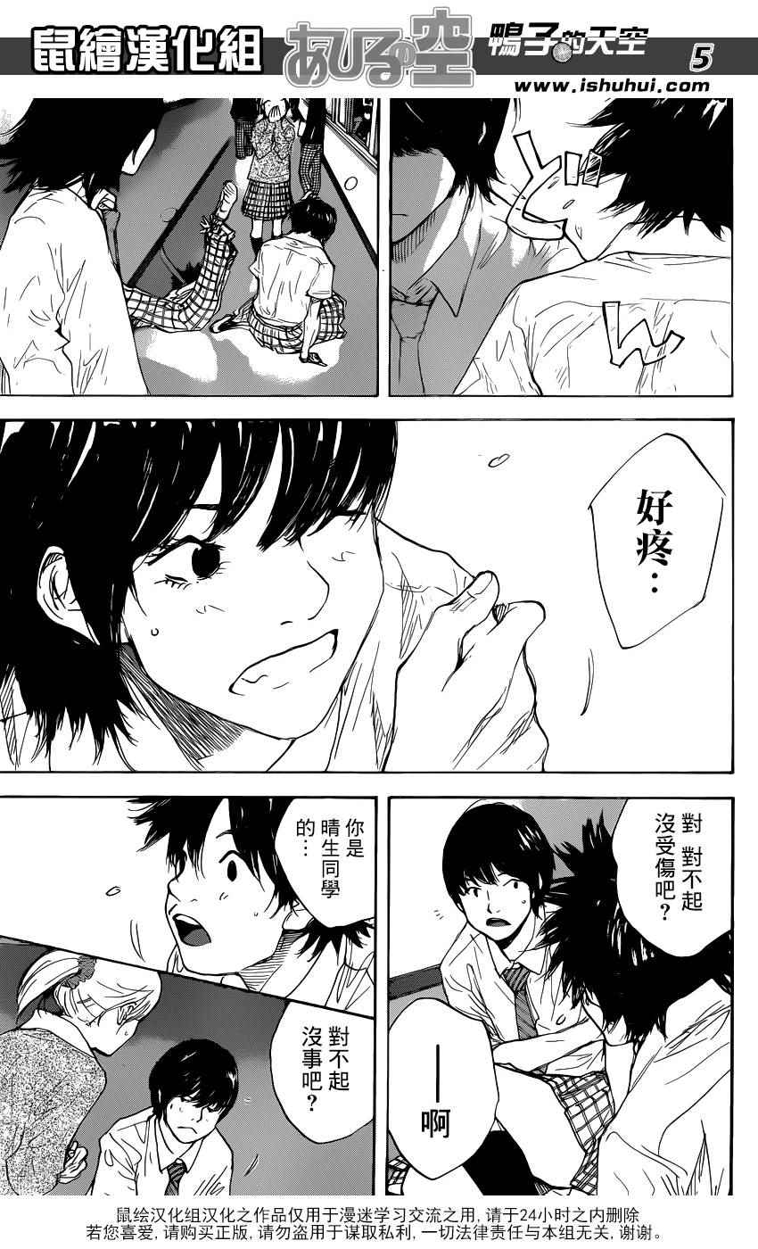 篮球少年王韩漫全集-第487话无删减无遮挡章节图片 