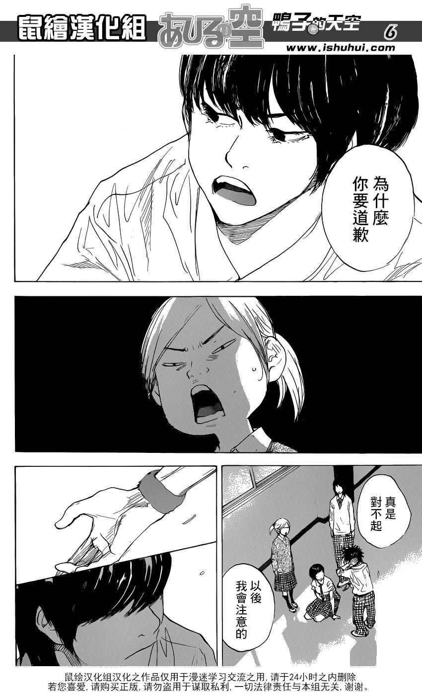 篮球少年王韩漫全集-第487话无删减无遮挡章节图片 