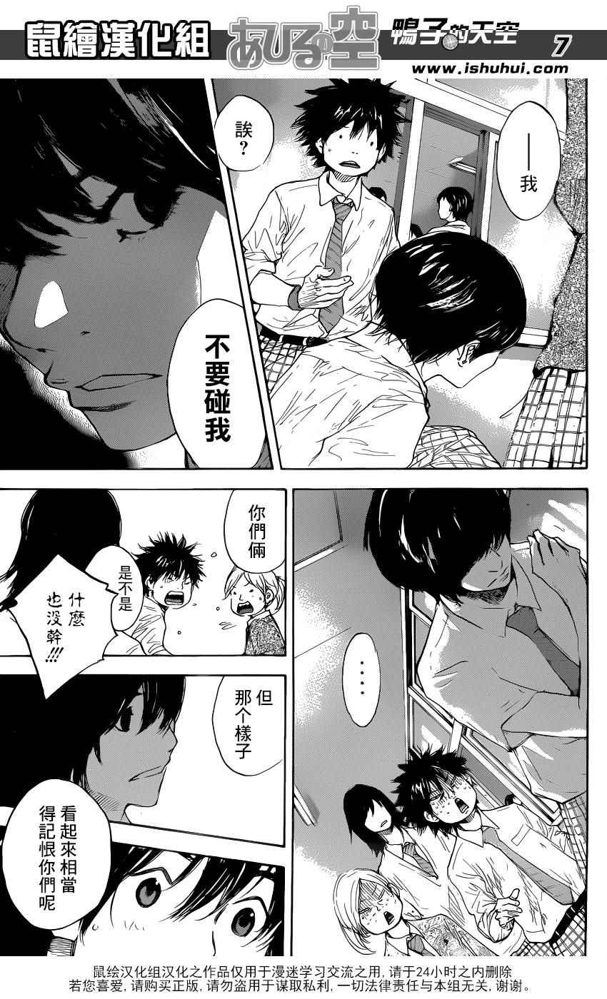 篮球少年王韩漫全集-第487话无删减无遮挡章节图片 