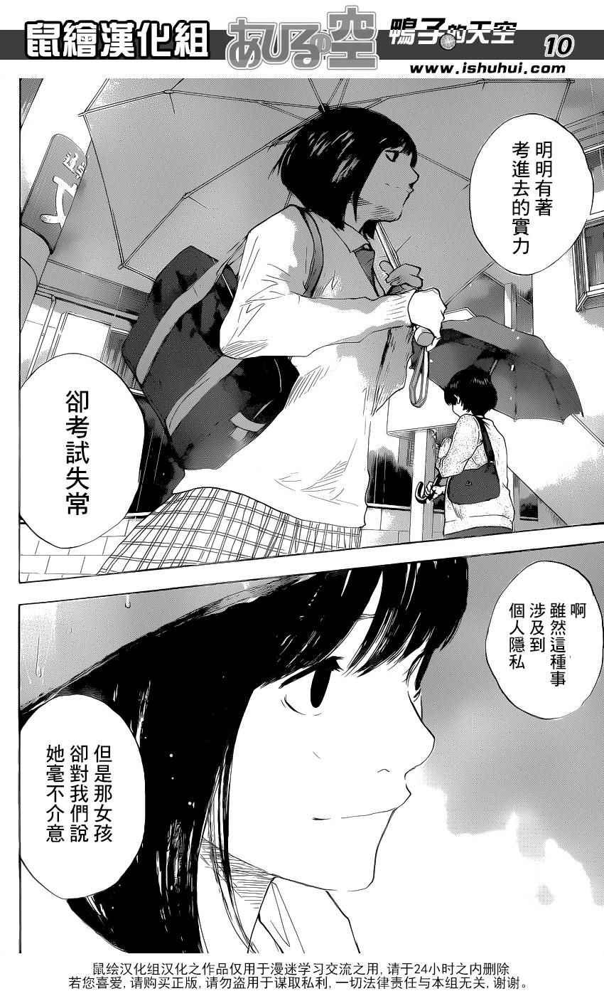 篮球少年王韩漫全集-第488话无删减无遮挡章节图片 