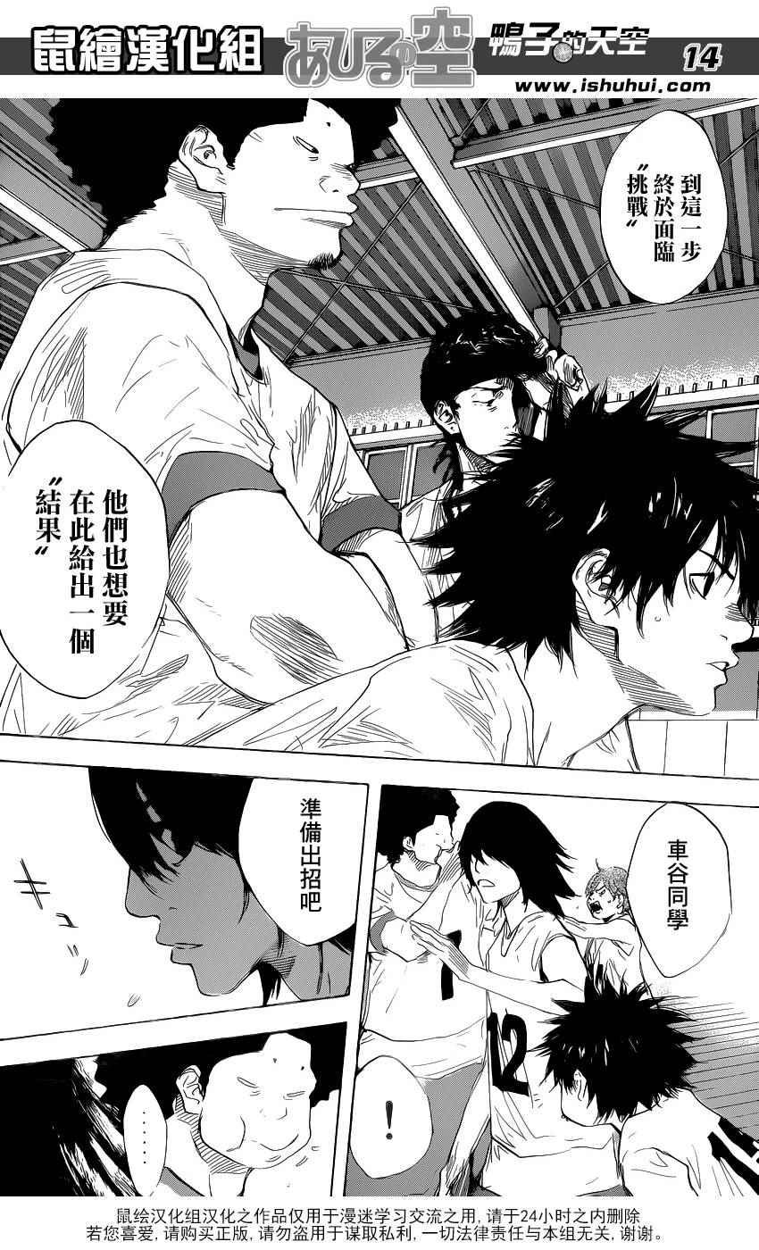 篮球少年王韩漫全集-第488话无删减无遮挡章节图片 