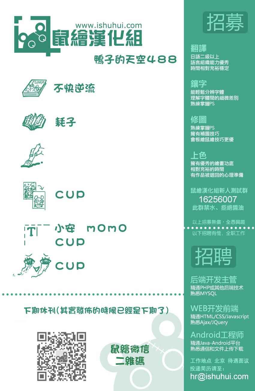 篮球少年王韩漫全集-第488话无删减无遮挡章节图片 