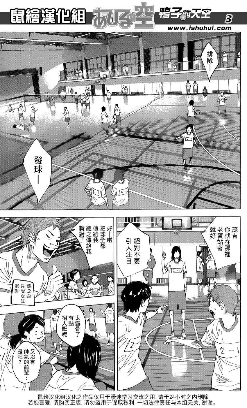 篮球少年王韩漫全集-第488话无删减无遮挡章节图片 