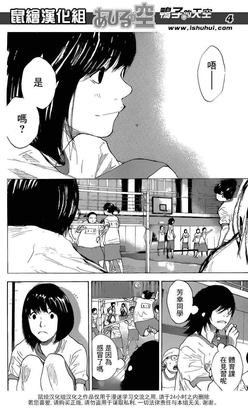 篮球少年王韩漫全集-第488话无删减无遮挡章节图片 