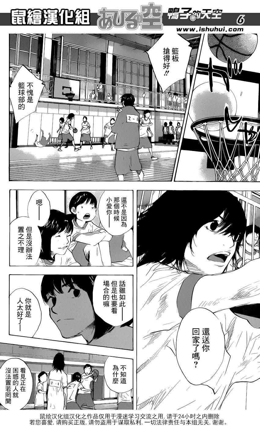 篮球少年王韩漫全集-第488话无删减无遮挡章节图片 