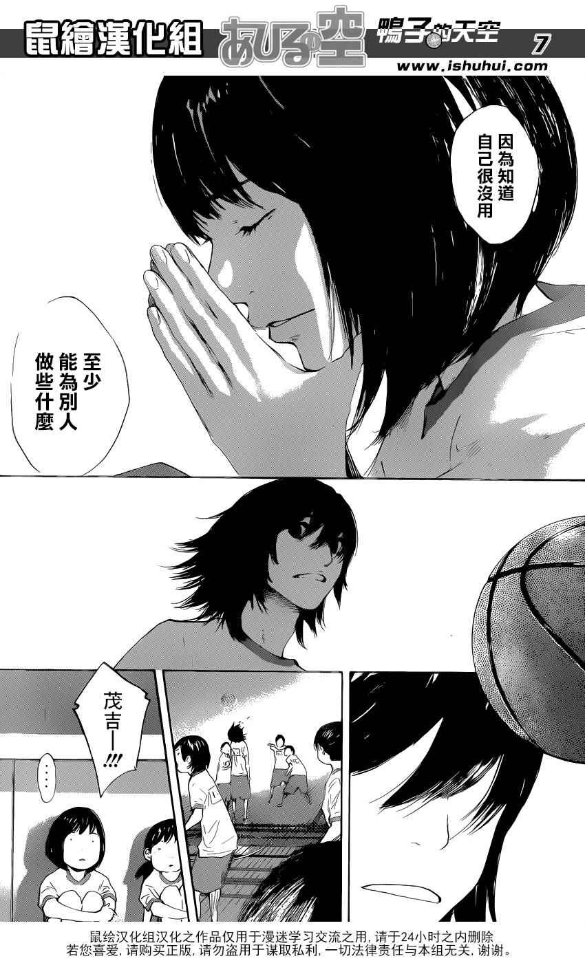 篮球少年王韩漫全集-第488话无删减无遮挡章节图片 