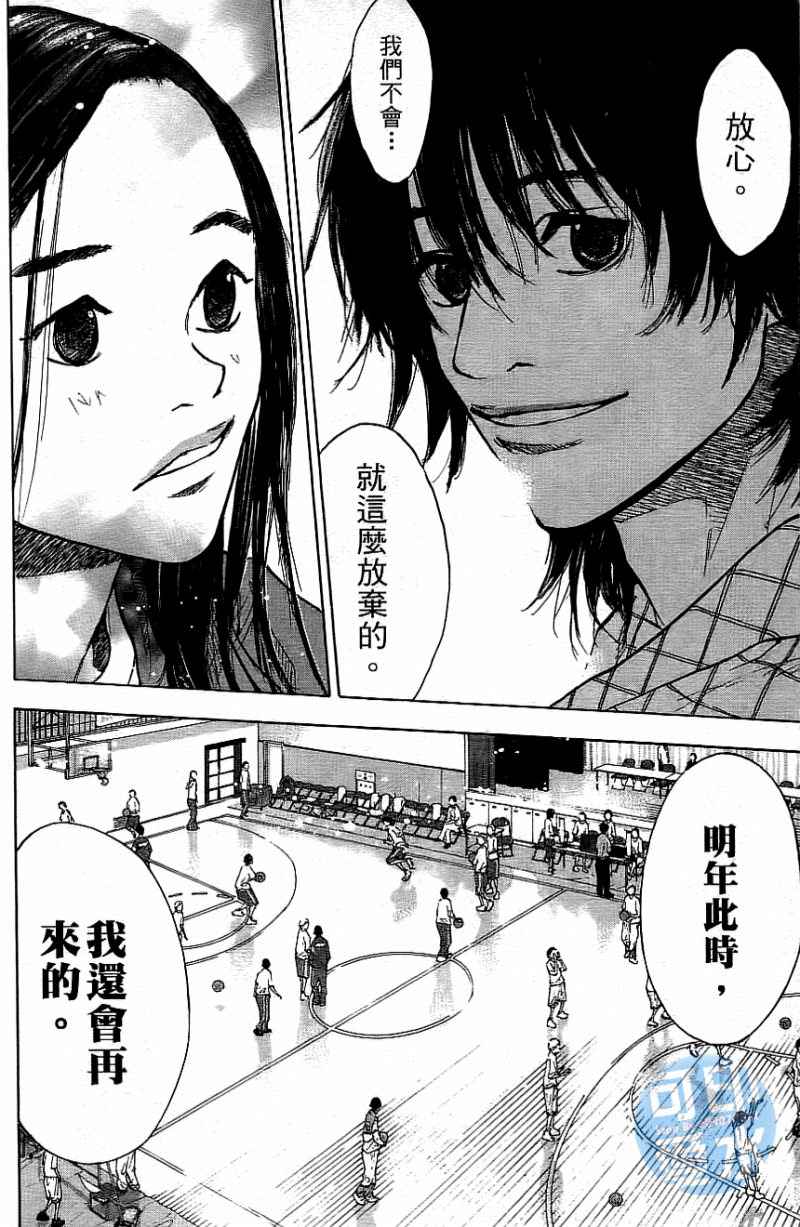 篮球少年王韩漫全集-第12卷无删减无遮挡章节图片 