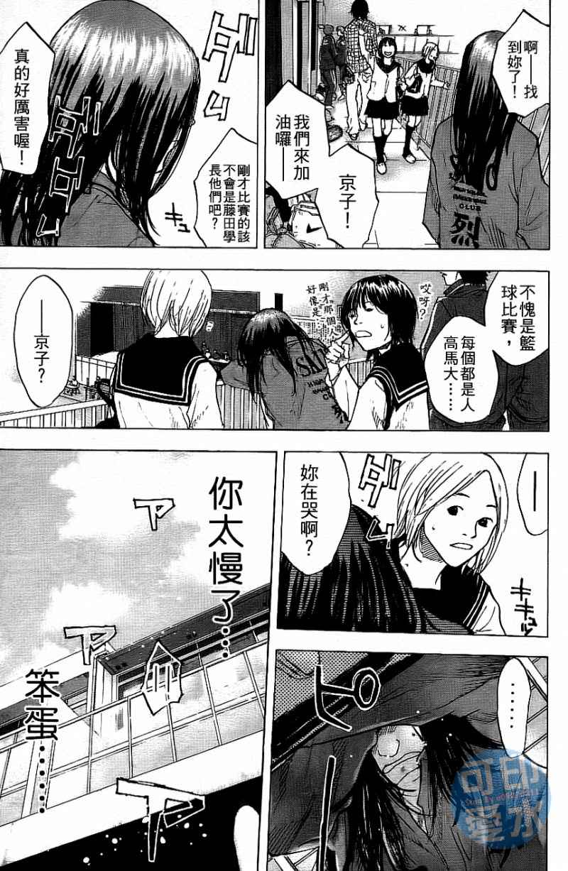 篮球少年王韩漫全集-第12卷无删减无遮挡章节图片 