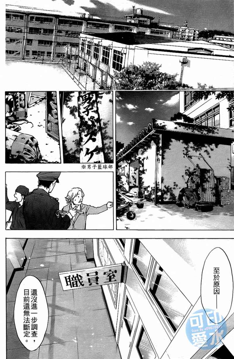 篮球少年王韩漫全集-第12卷无删减无遮挡章节图片 