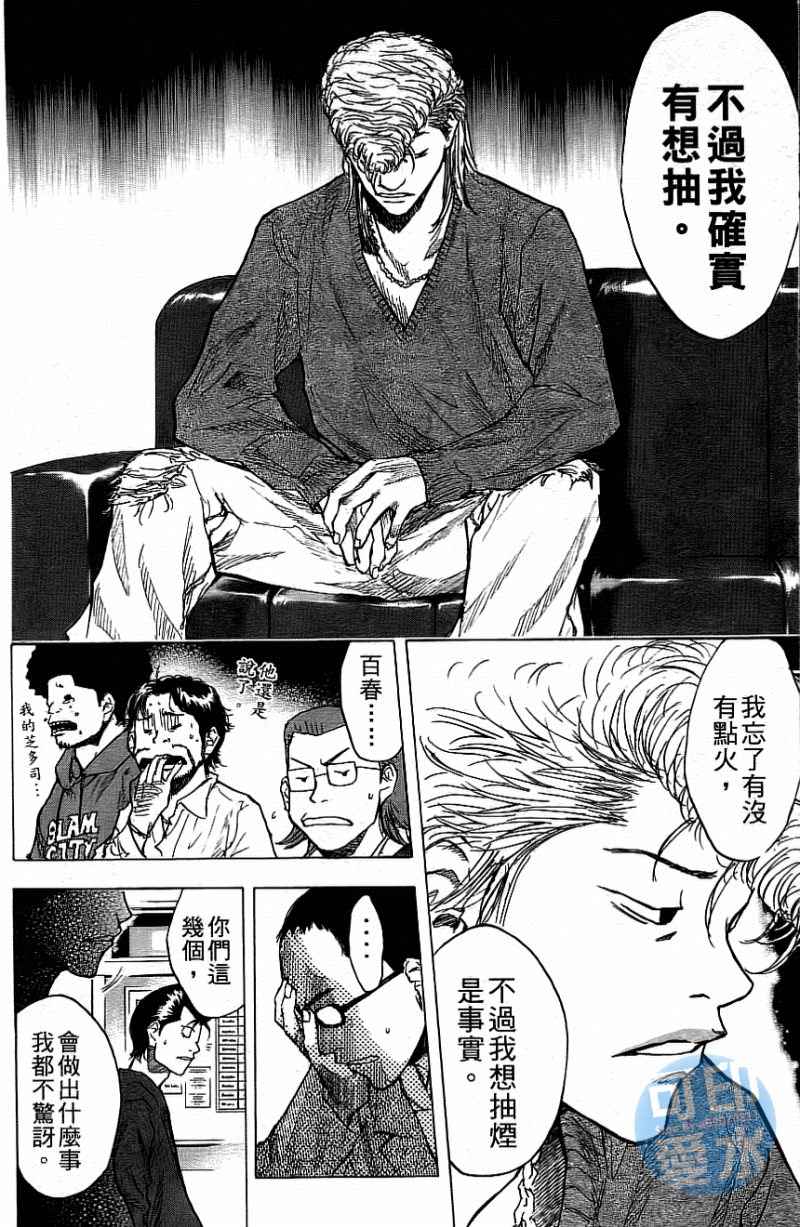 篮球少年王韩漫全集-第12卷无删减无遮挡章节图片 