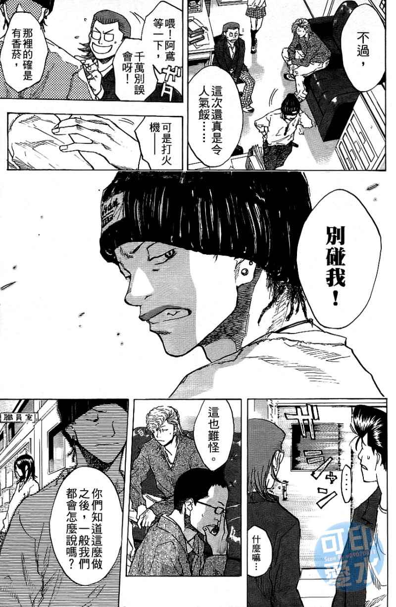 篮球少年王韩漫全集-第12卷无删减无遮挡章节图片 