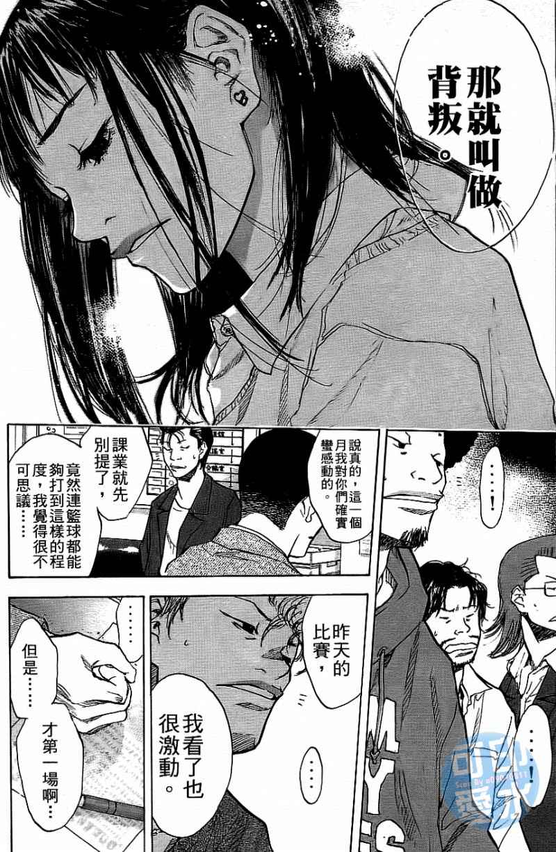 篮球少年王韩漫全集-第12卷无删减无遮挡章节图片 