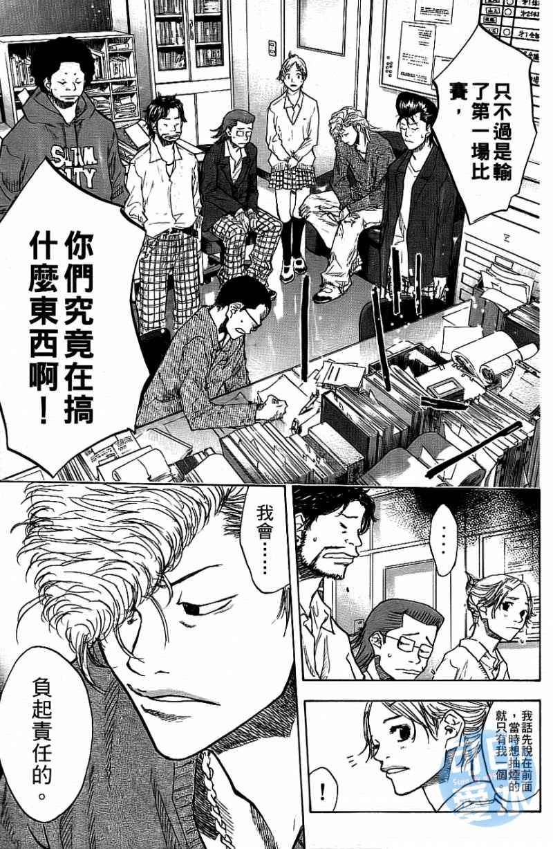 篮球少年王韩漫全集-第12卷无删减无遮挡章节图片 