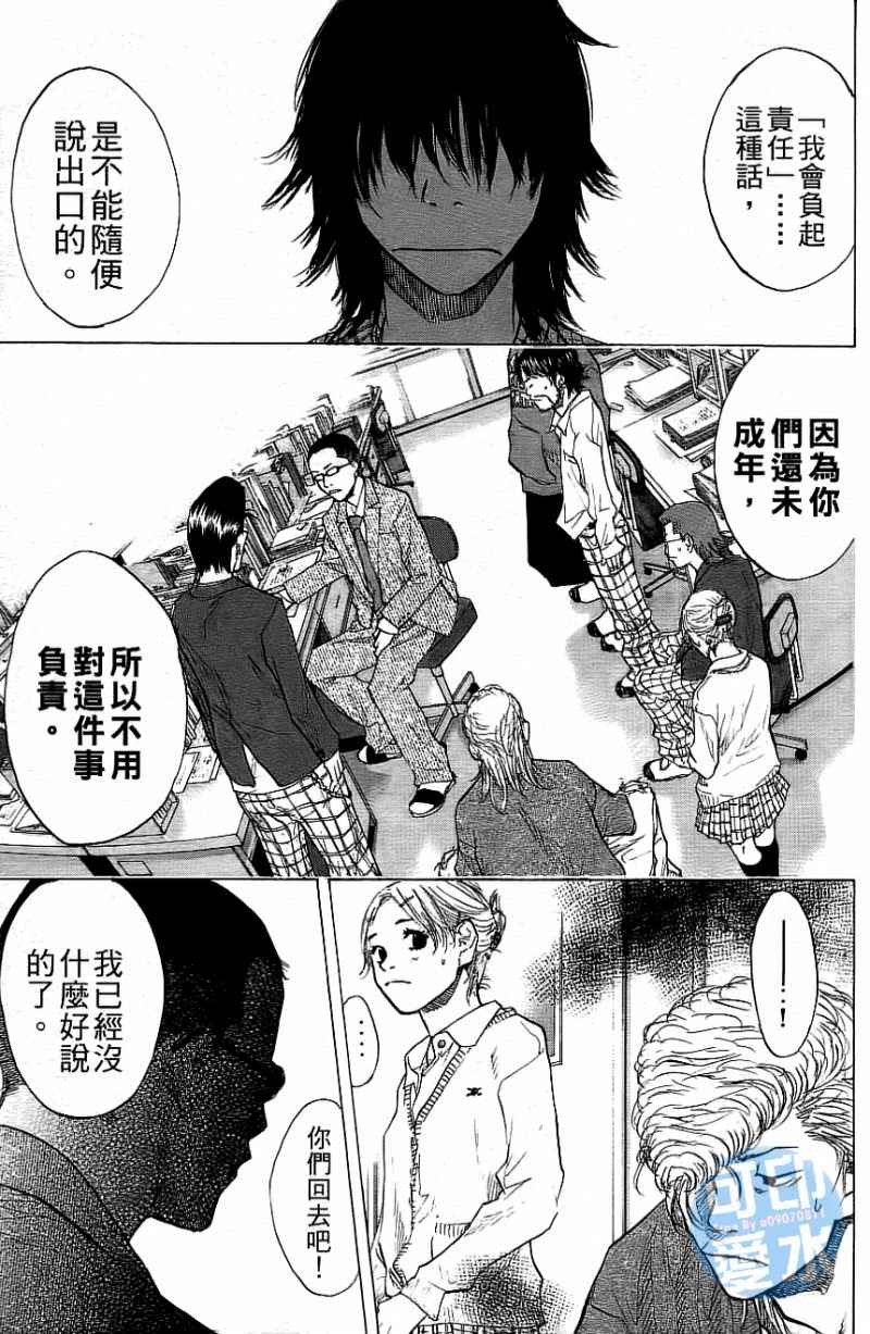 篮球少年王韩漫全集-第12卷无删减无遮挡章节图片 