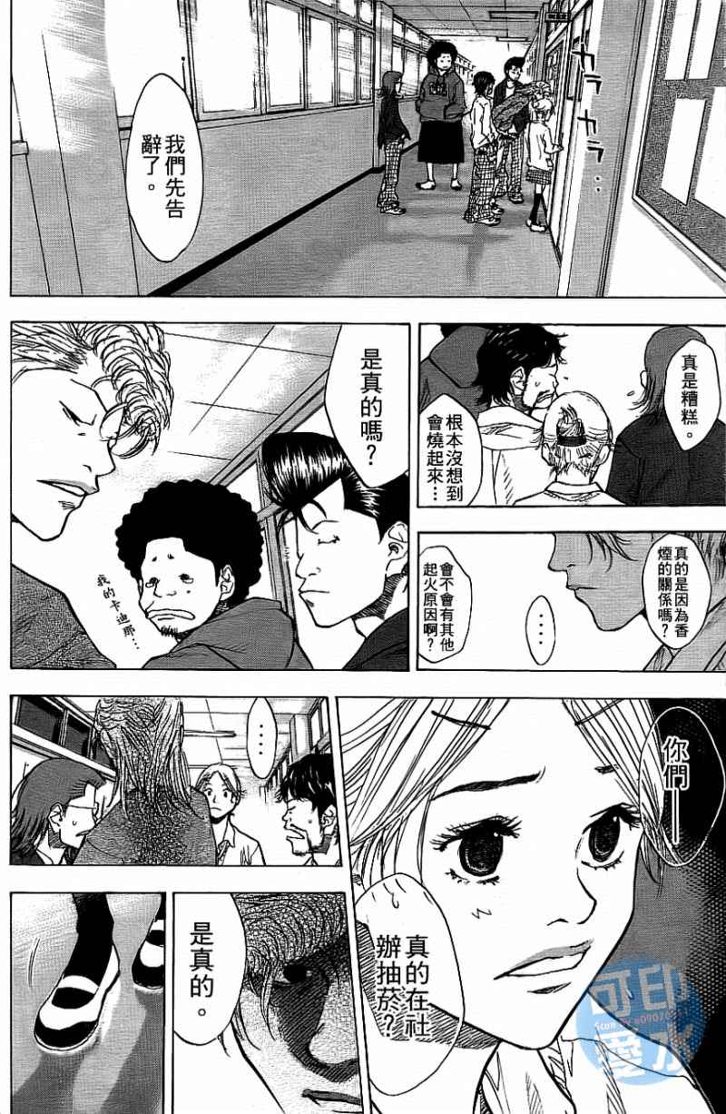 篮球少年王韩漫全集-第12卷无删减无遮挡章节图片 