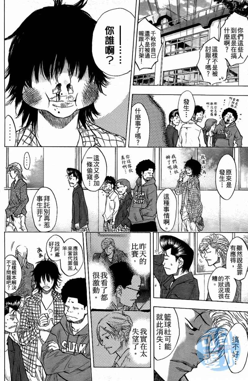 篮球少年王韩漫全集-第12卷无删减无遮挡章节图片 