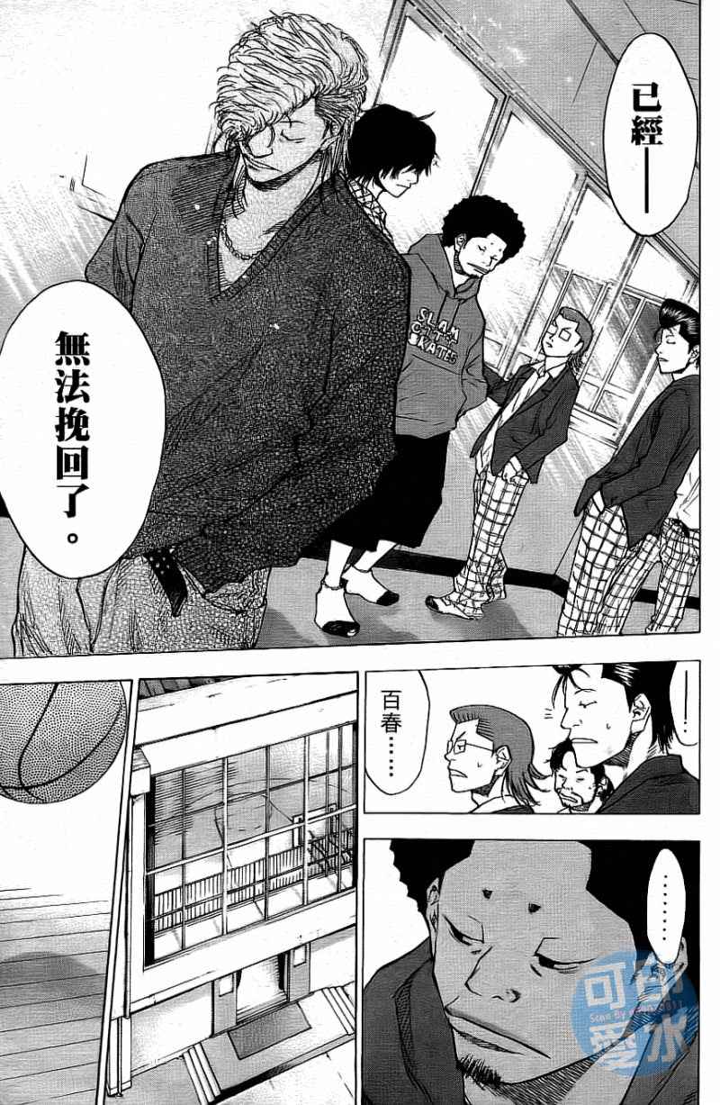 篮球少年王韩漫全集-第12卷无删减无遮挡章节图片 