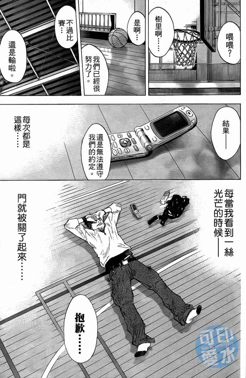 篮球少年王韩漫全集-第12卷无删减无遮挡章节图片 