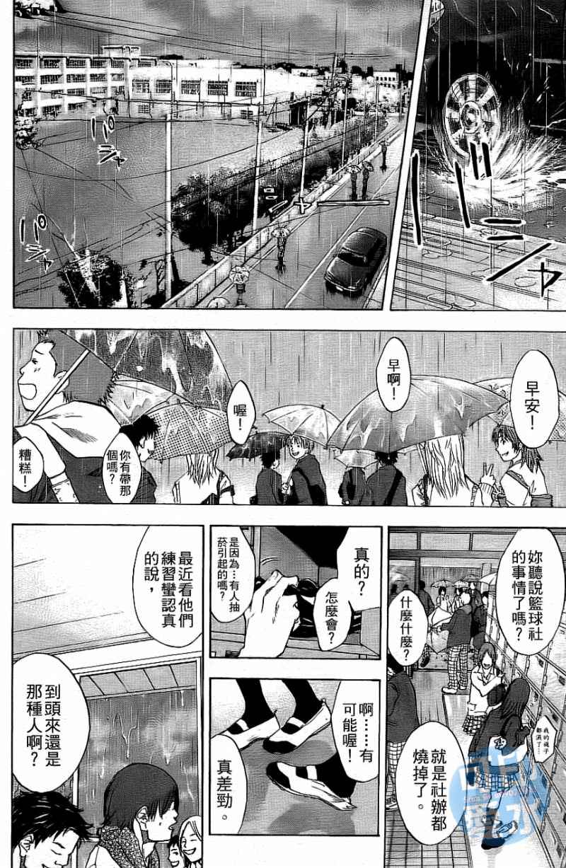 篮球少年王韩漫全集-第12卷无删减无遮挡章节图片 