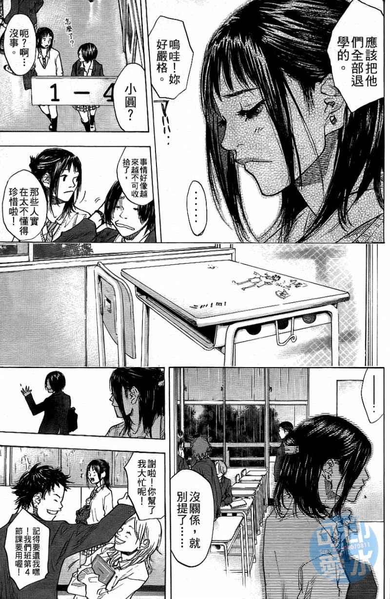 篮球少年王韩漫全集-第12卷无删减无遮挡章节图片 