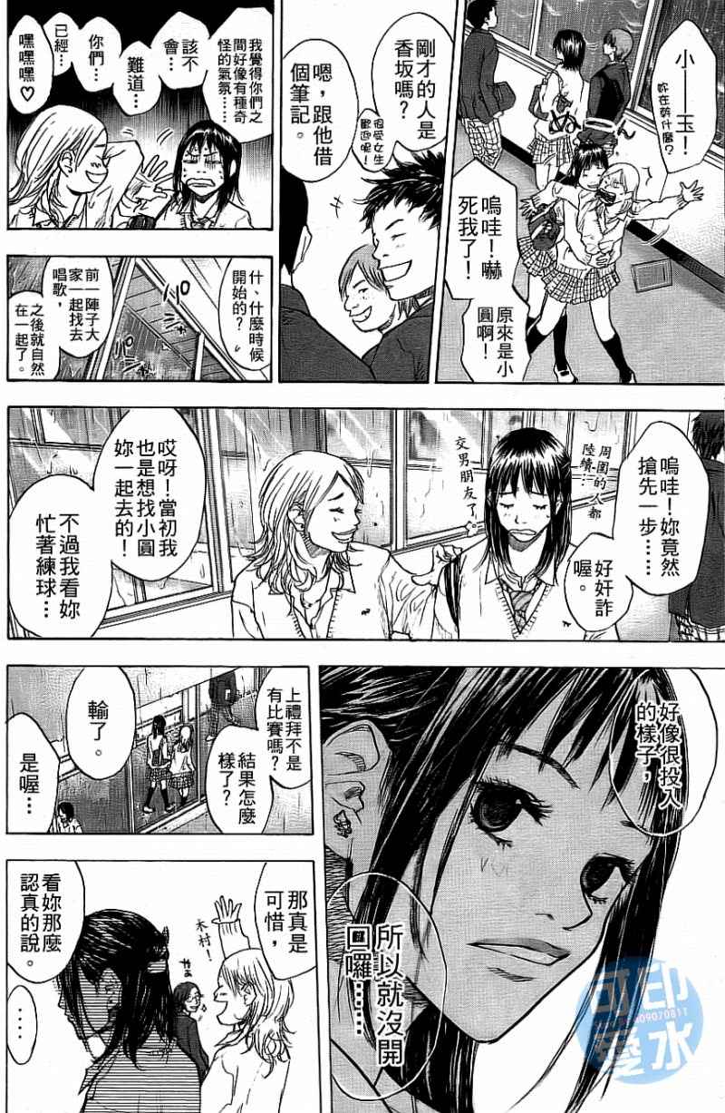 篮球少年王韩漫全集-第12卷无删减无遮挡章节图片 