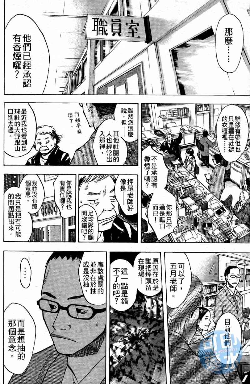 篮球少年王韩漫全集-第12卷无删减无遮挡章节图片 