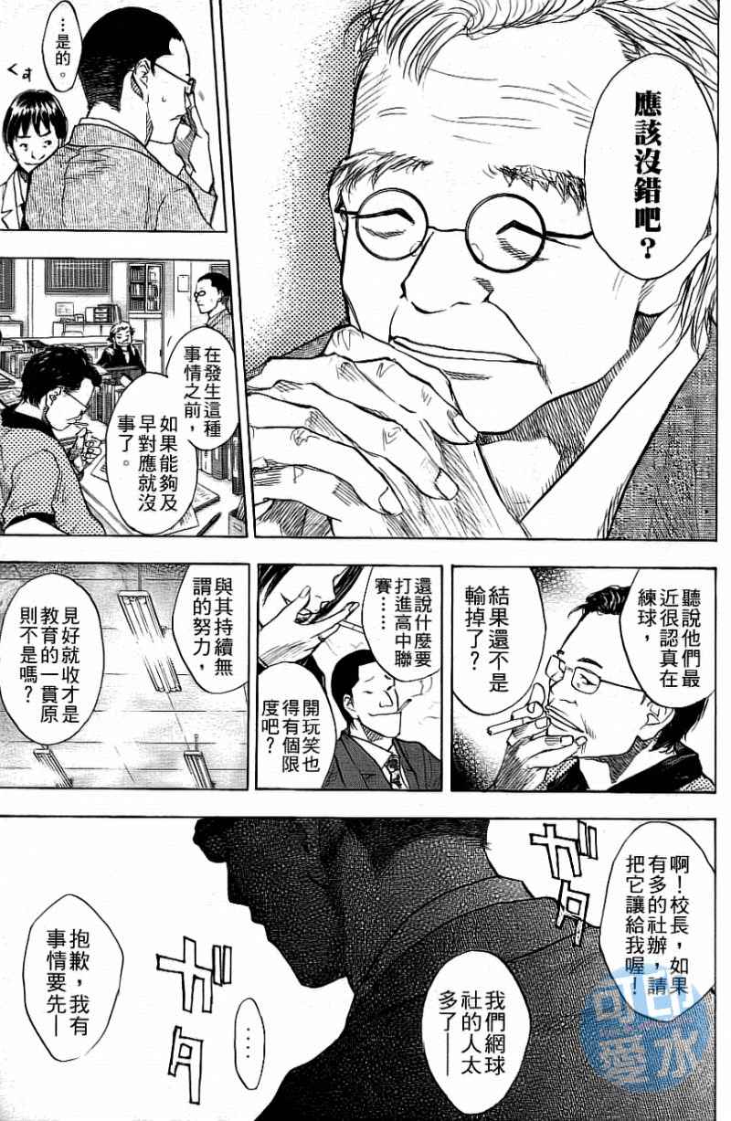 篮球少年王韩漫全集-第12卷无删减无遮挡章节图片 