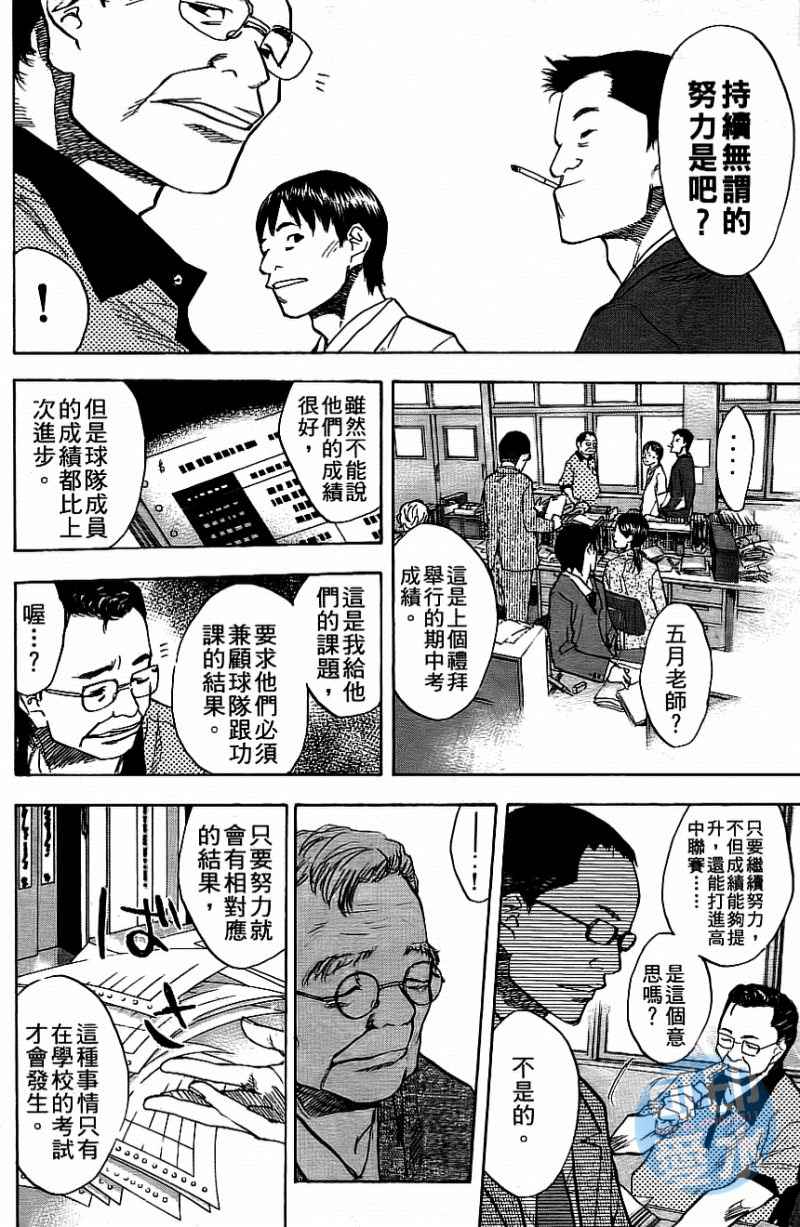 篮球少年王韩漫全集-第12卷无删减无遮挡章节图片 