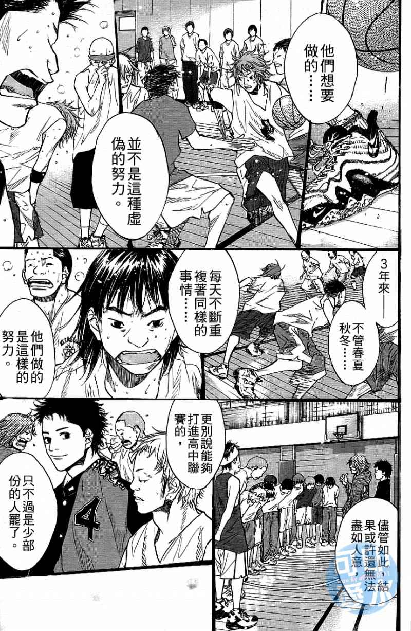 篮球少年王韩漫全集-第12卷无删减无遮挡章节图片 