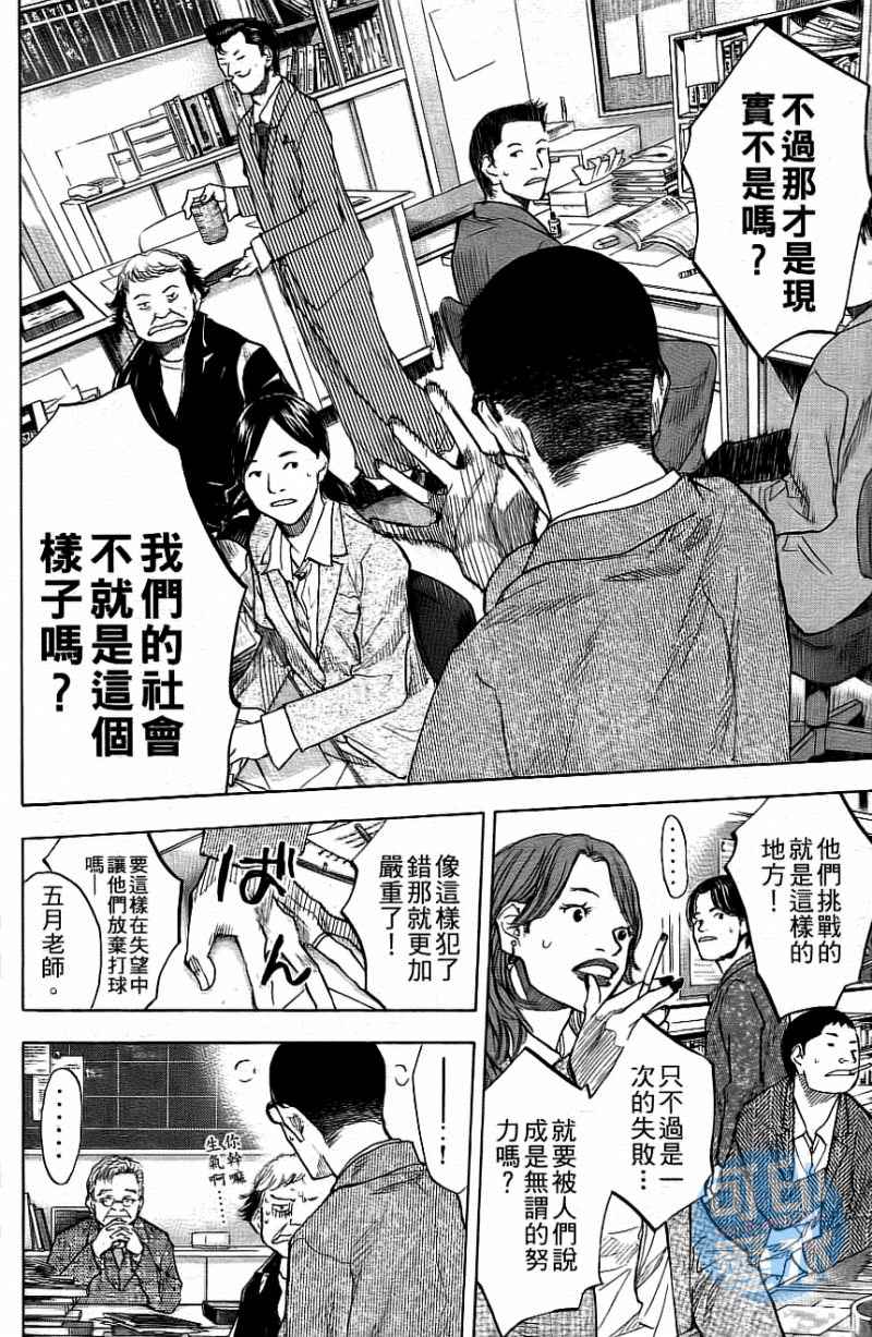 篮球少年王韩漫全集-第12卷无删减无遮挡章节图片 