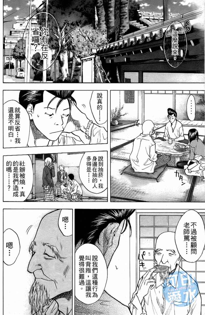 篮球少年王韩漫全集-第12卷无删减无遮挡章节图片 