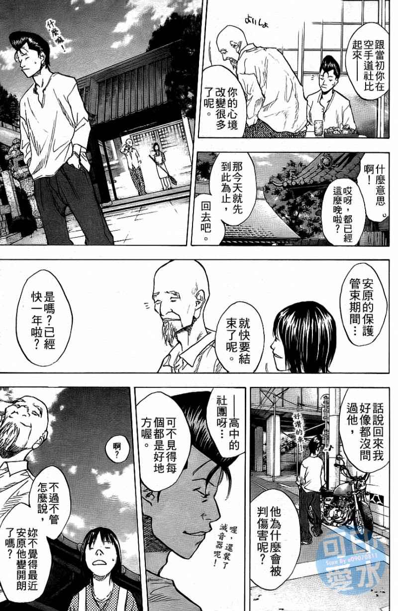篮球少年王韩漫全集-第12卷无删减无遮挡章节图片 