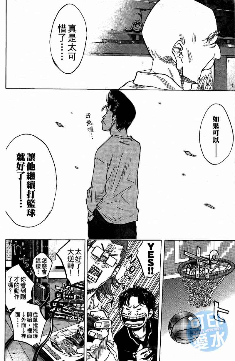 篮球少年王韩漫全集-第12卷无删减无遮挡章节图片 