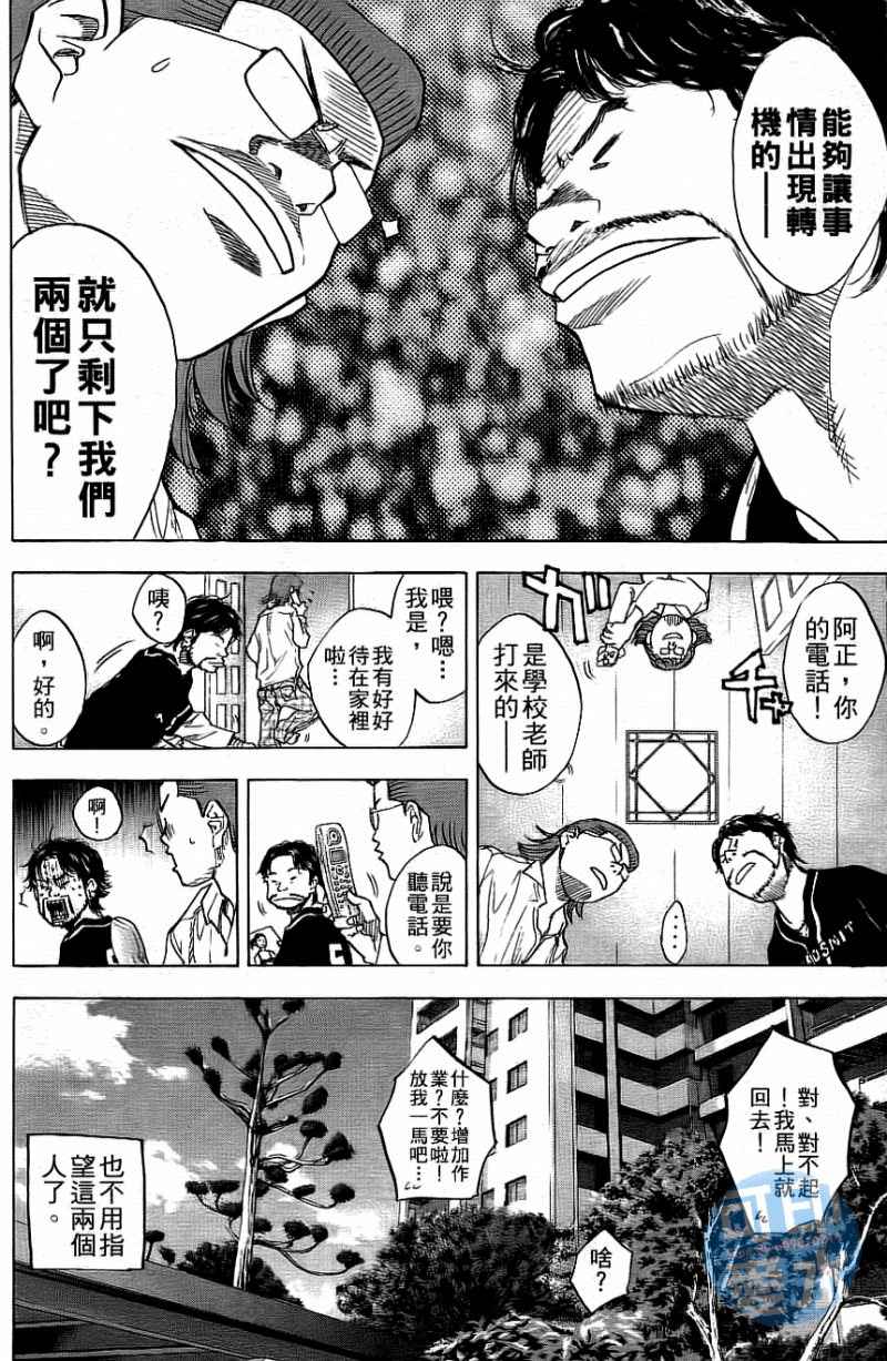 篮球少年王韩漫全集-第12卷无删减无遮挡章节图片 
