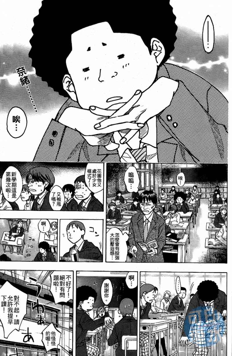 篮球少年王韩漫全集-第12卷无删减无遮挡章节图片 