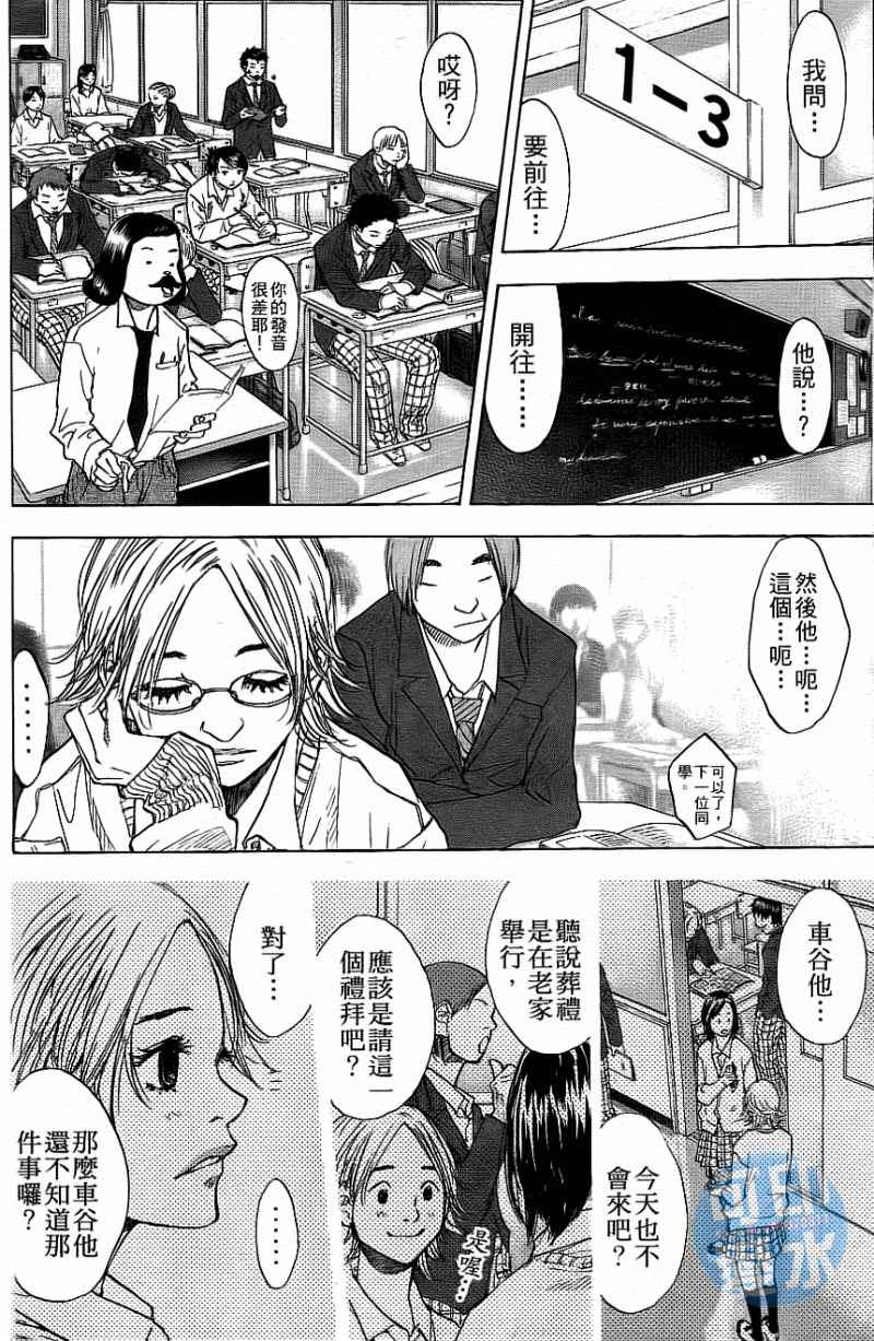 篮球少年王韩漫全集-第12卷无删减无遮挡章节图片 
