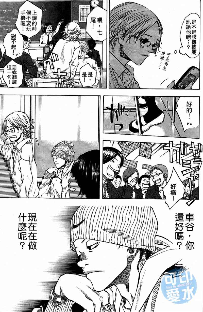 篮球少年王韩漫全集-第12卷无删减无遮挡章节图片 